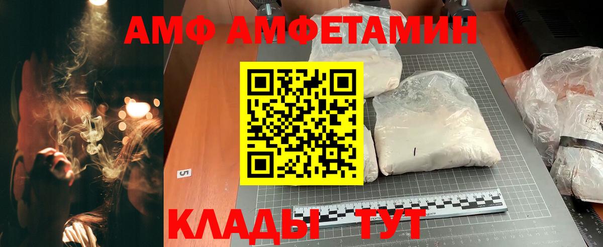 АМФЕТАМИН 97%  Вход с VPN  АМФЕТАМИН  Рязань 