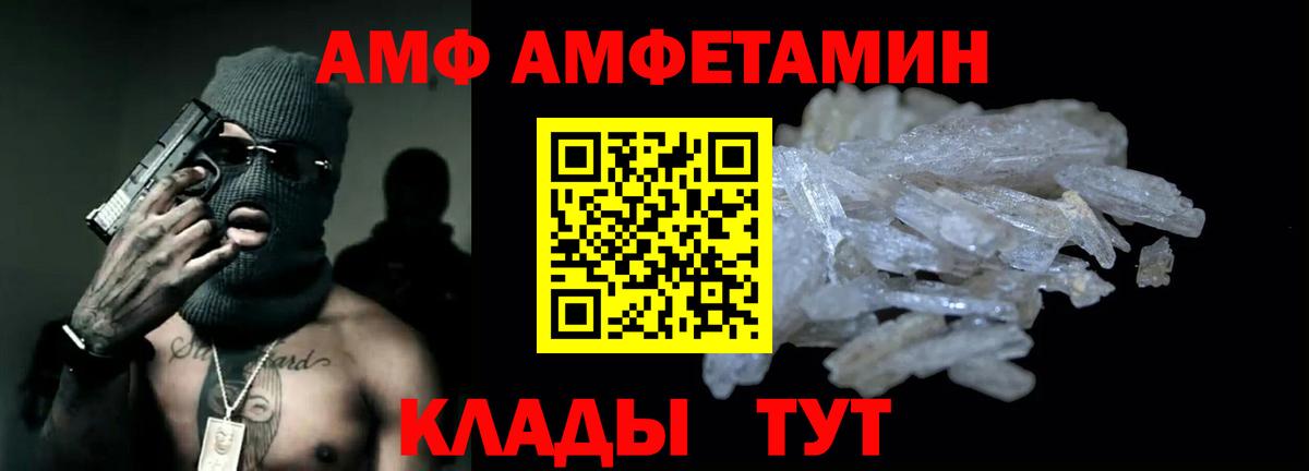 АМФ VHQ Рязань