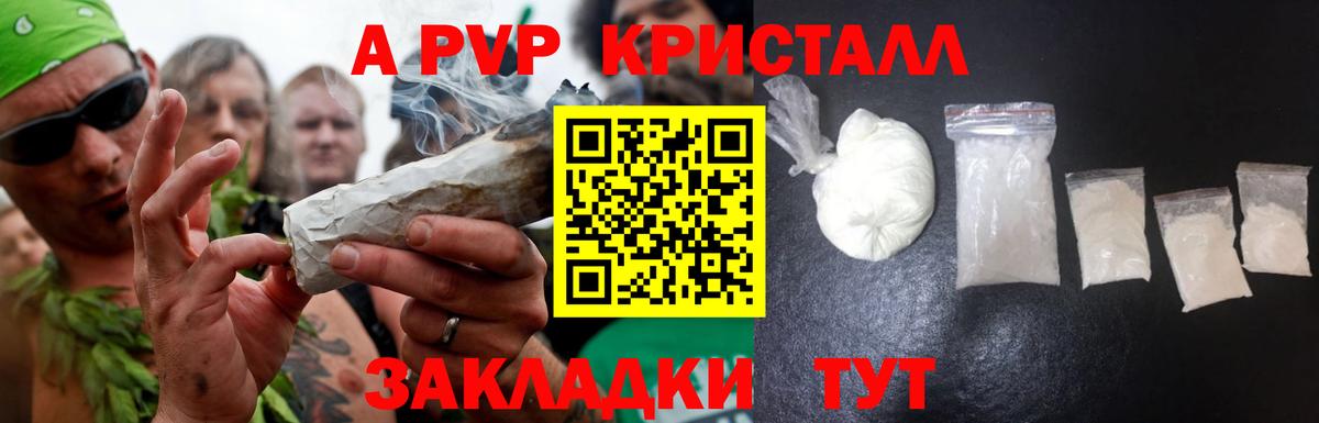 Alpha-PVP мука  А ПВП  Альфа ПВП кристаллы  А ПВП Crystall  Рязань  Вход с VPN 