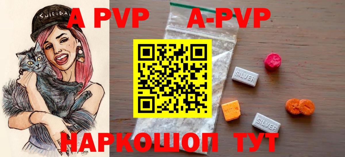 APVP Crystall Рязань