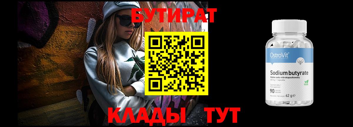 Рязань  БУТИРАТ буратино  Вход с VPN 