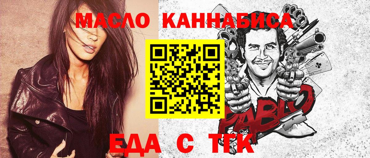 Cannafood конопля Рязань