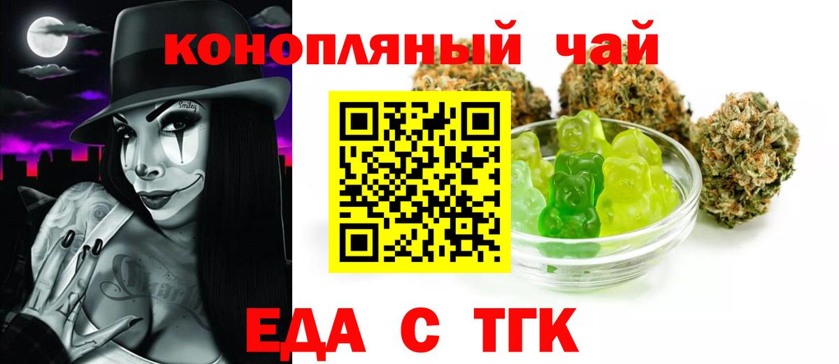Рязань  Печенье с ТГК марихуана  Вход с VPN 