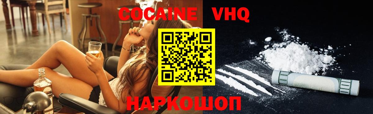 Cocaine Fish Scale  Вход с VPN  сколько стоит  Рязань  COCAIN FishScale 