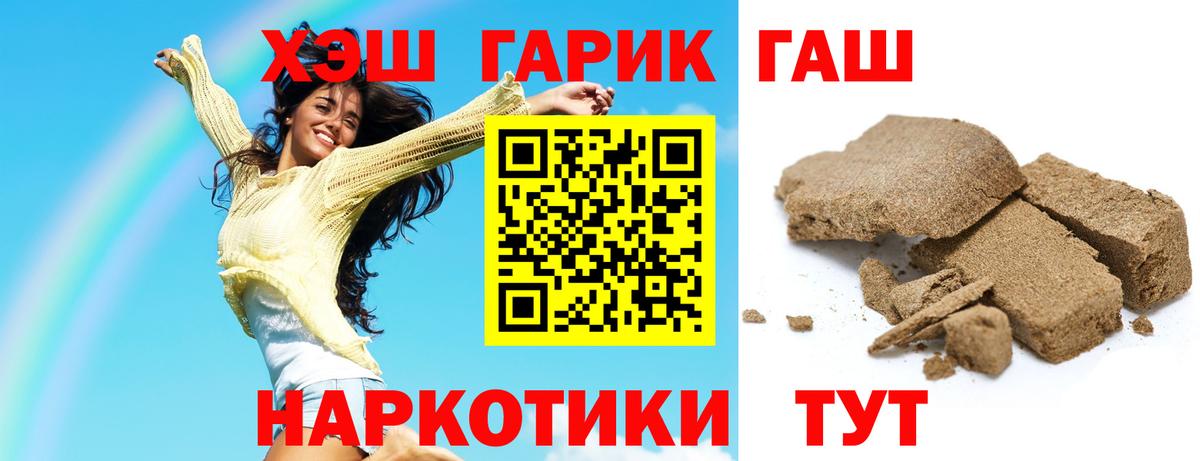 ГАШ 40% ТГК  ГАШ ice o lator  Вход с VPN  Рязань 