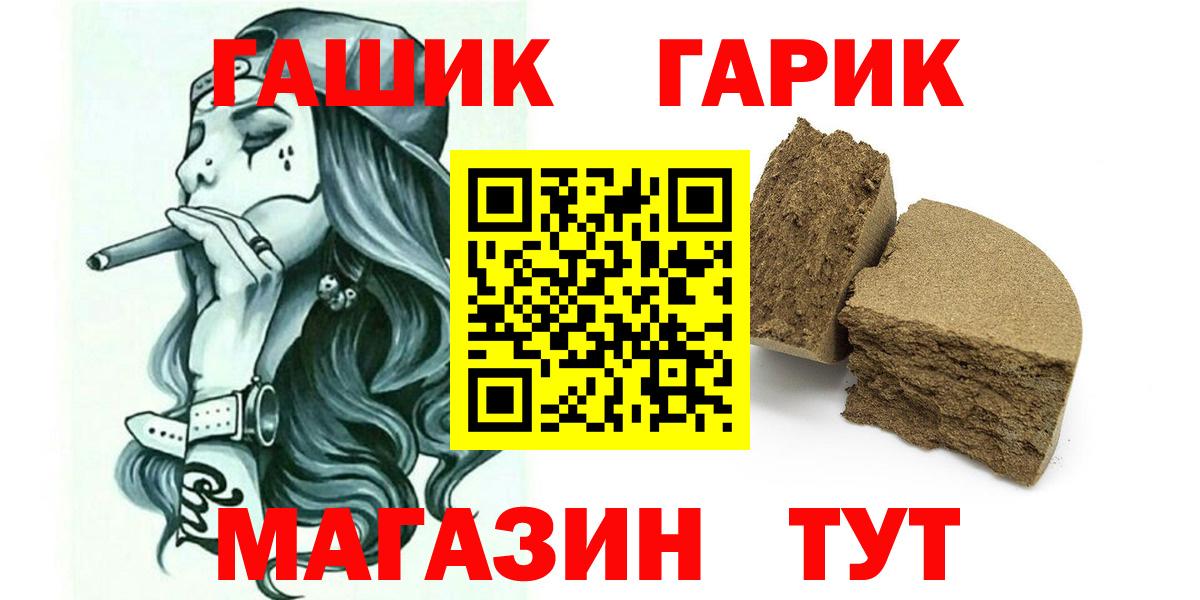 Гашиш 40% ТГК Рязань