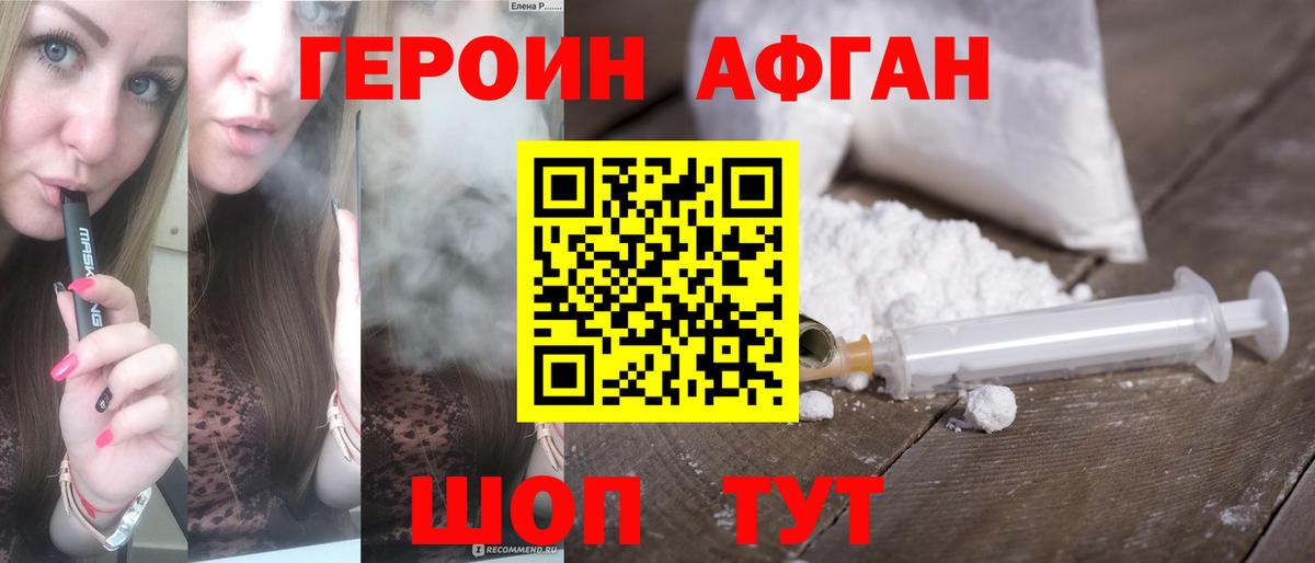 Рязань  Героин Heroin  Вход с VPN 