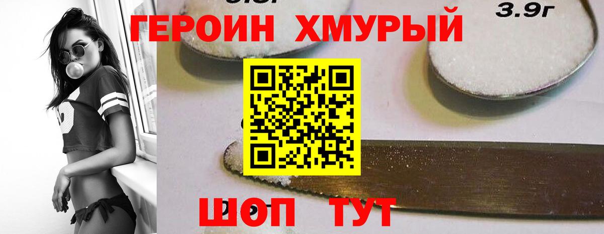 ГЕРОИН гречка Рязань