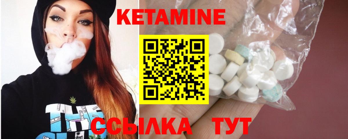Рязань  Кетамин VHQ  Вход с VPN 
