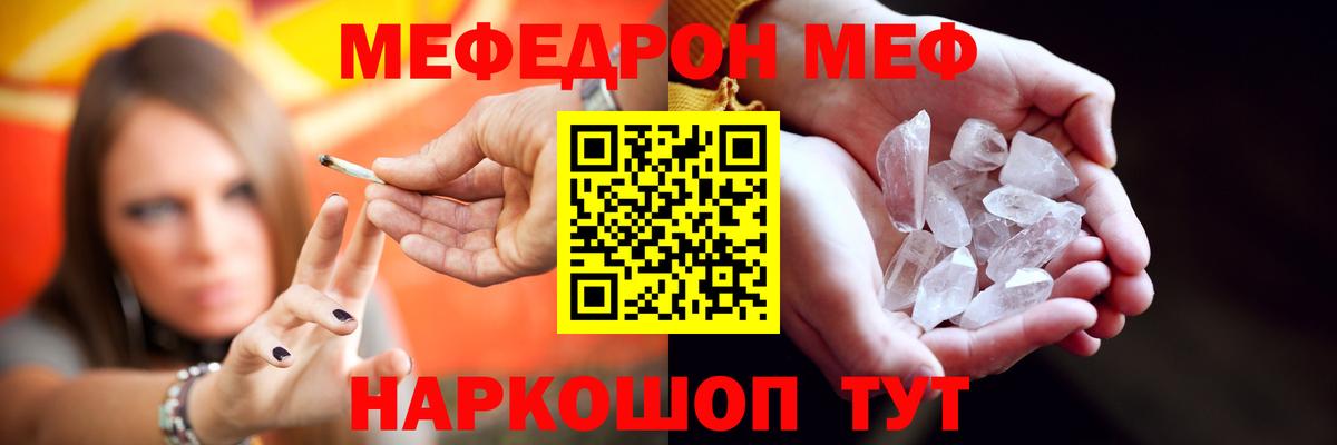 Меф mephedrone  Меф  Вход с VPN  Рязань  ОМГ ОМГ сайт  МЕФ кристаллы 