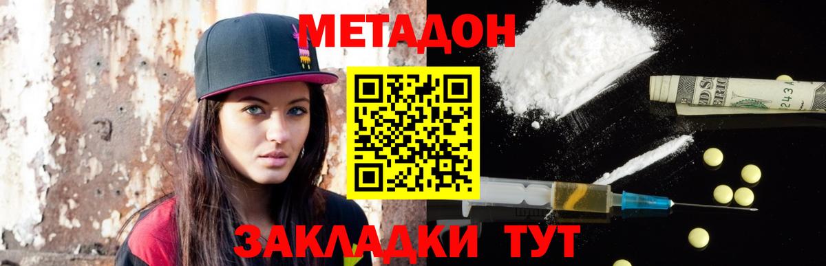 Метадон VHQ  Вход с VPN  Рязань 