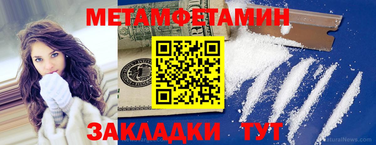 Метамфетамин пудра Рязань
