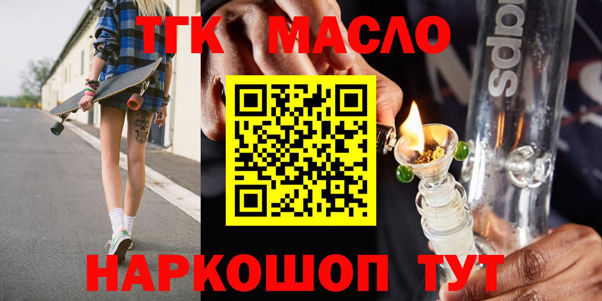 Дистиллят ТГК вейп с тгк  Дистиллят ТГК вейп  Вход с VPN  Рязань 