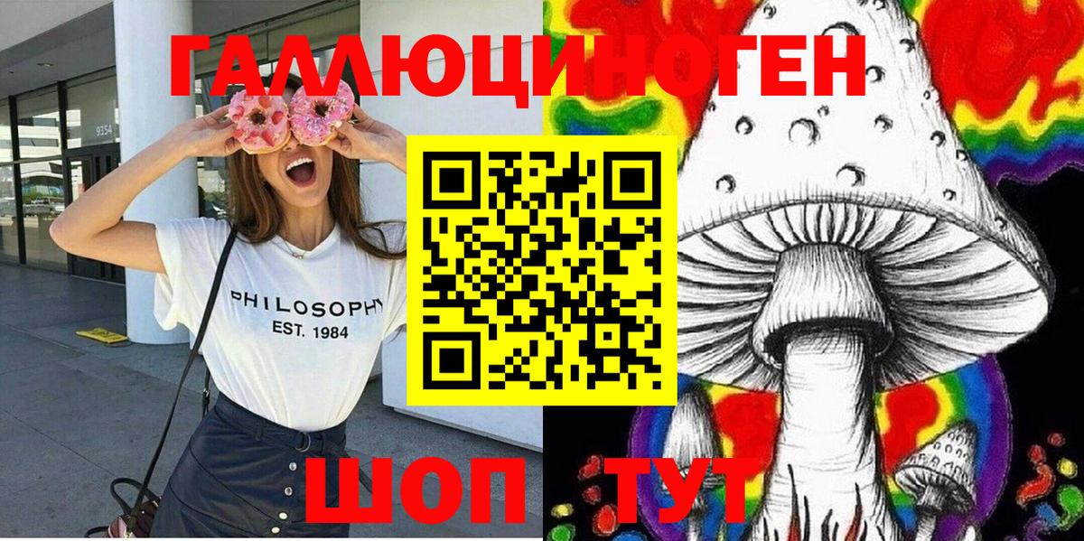 Галлюциногенные грибы прущие грибы Рязань